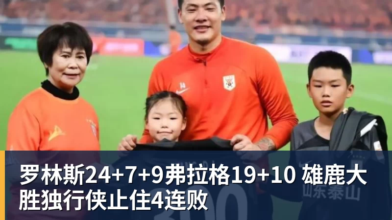 队史第19位！雄鹿官宣任命詹金斯为主教练 相信他能打造赢球文化 - 九游体育(中国)官方网站 - 九游 sports
