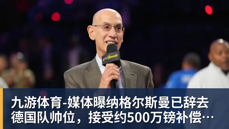 欧冠36强全部落位!穆里尼奥重回皇马,今年欧冠格局彻底变天? - 九游体育(中国)官方网站 - 九游 sports