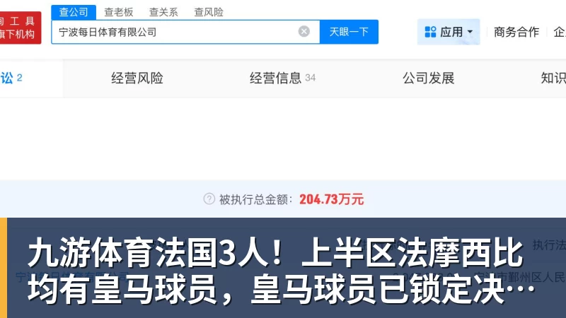 九游体育法国3人！上半区法摩西比均有皇马球员，皇马球员已锁定决赛门票
