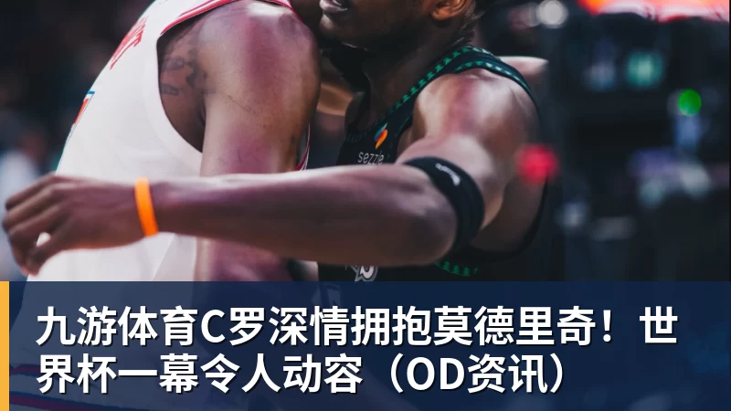 九游体育莫雷托：马丁内利转会利雅得新月已敲定，球员将在未来几小时启程 - 九游体育(中国)官方网站 - 九游 sports