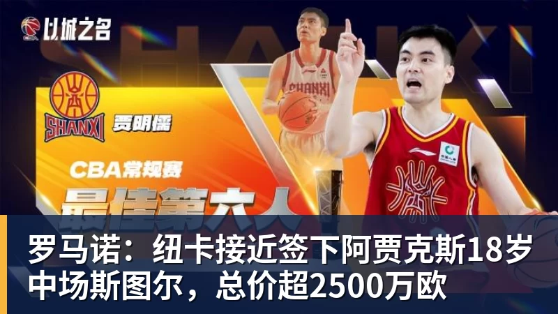 九游体育老鹰1年1400万美元留住澳洲中锋,他们也是付出了不小的代价? - 九游体育(中国)官方网站 - 九游 sports