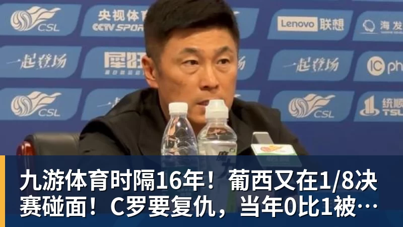 九游体育阿隆索：30领先后太在意比分很正常，很多球队有这种情况 - 九游体育(中国)官方网站 - 九游 sports