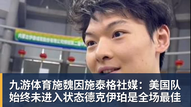 官宣!山东高速男篮四位青年队小将升入一线队 - 九游体育(中国)官方网站 - 九游 sports