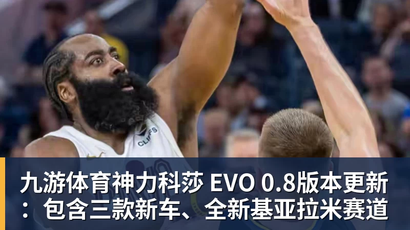 九游体育拿下斯特鲁斯,快船为了什么? - 九游体育(中国)官方网站 - 九游 sports