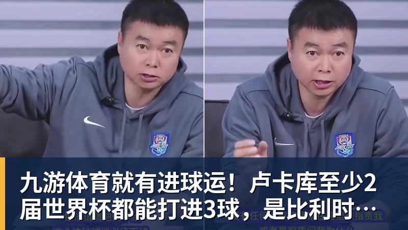 九游体育拒绝5年1.5亿!签下2年1300万!再忍1年能签回5年1.5亿? - 九游体育(中国)官方网站 - 九游 sports