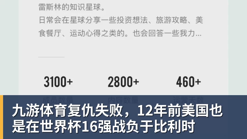 九游体育小雷:雅伊斯勒目前做得很好,纽卡斯尔会没问题的 - 九游体育(中国)官方网站 - 九游 sports