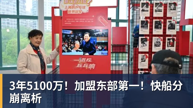 3年5100万！加盟东部第一！快船分崩离析