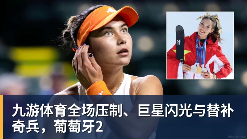 PFA称赞新科赛季最佳B费表现:话题满满的一周,这就是你为何... - 九游体育(中国)官方网站 - 九游 sports