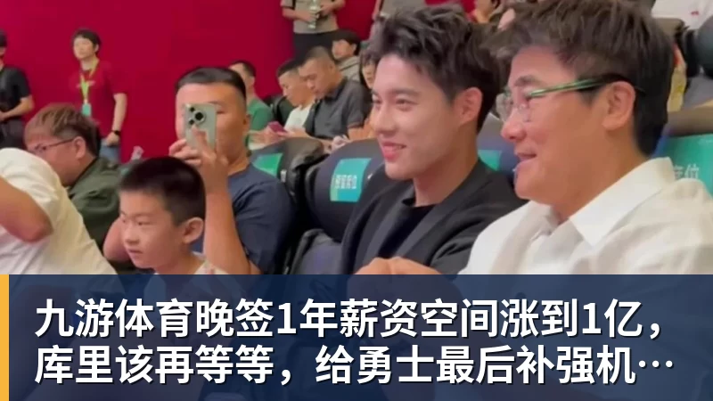FMVP从未申请交易,却被送走!尴尬!刚喷完恩比德,就成队友! - 九游体育(中国)官方网站 - 九游 sports