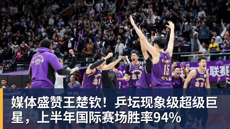 九游体育鲍勃·迈尔斯称勒布朗·詹姆斯加盟76人,是选了“最艰难的道路” - 九游体育(中国)官方网站 - 九游 sports