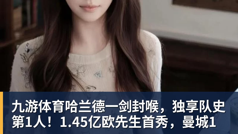姆巴佩言论引发法国队内讧,更衣室分为两派,齐达内头大了 - 九游体育(中国)官方网站 - 九游 sports