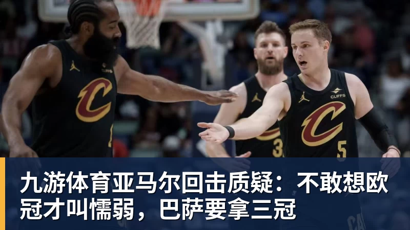 紫薇FAA落败,黑马淘汰门大师,萨巴爆大冷出局,小郭挺进八强 - 九游体育(中国)官方网站 - 九游 sports