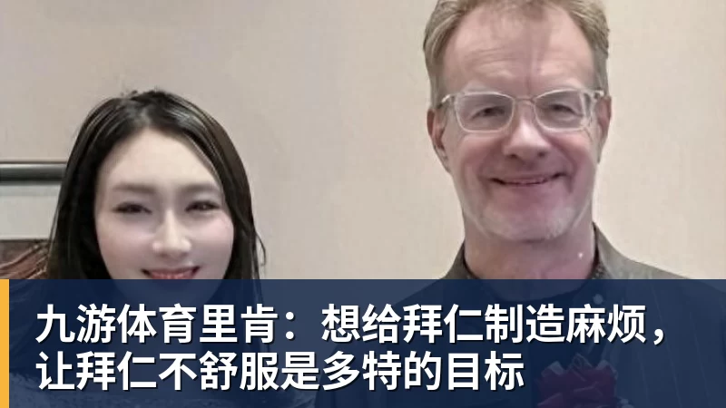 九游体育英格兰业余门将,拒绝去非洲当国王 - 九游体育(中国)官方网站 - 九游 sports