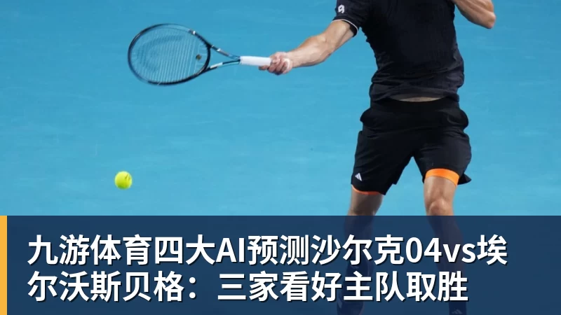 阿根廷媒体嘲讽凯恩获金球奖:世界杯被梅西过掉 狼狈倒地眼神绝望 - 九游体育(中国)官方网站 - 九游 sports