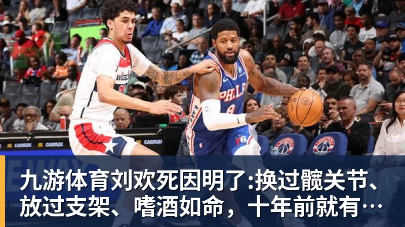 九游体育NBA历史薪资榜8人超5亿:杜兰特詹姆斯前二 小卡超库里第三 - 九游体育(中国)官方网站 - 九游 sports