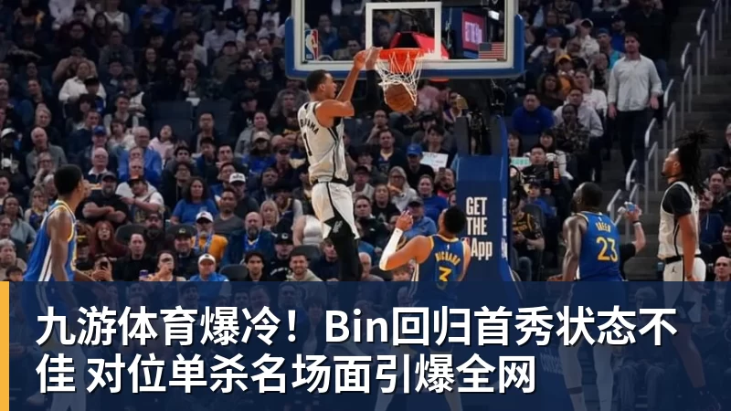 九游体育CCTV16直播:国足vs塔吉克斯坦,两连败后,世界排名降至亚洲第15 - 九游体育(中国)官方网站 - 九游 sports