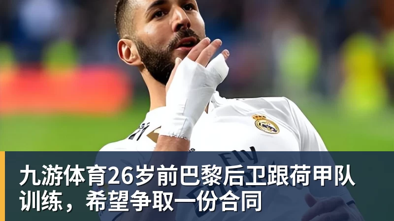 西甲裁判安排:奥尔蒂斯执法马竞vs皇马,穆努埃拉执法瓦伦vs皇社 - 九游体育(中国)官方网站 - 九游 sports