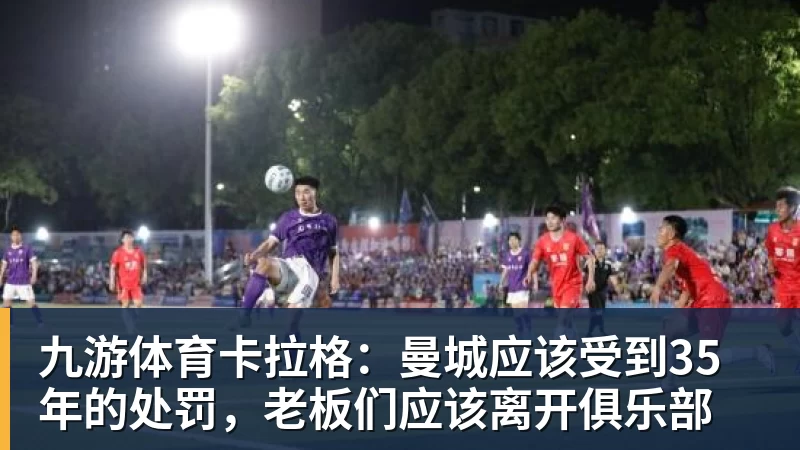 九游体育德甲小镇球队为何选择熊猫当吉祥物? - 九游体育(中国)官方网站 - 九游 sports
