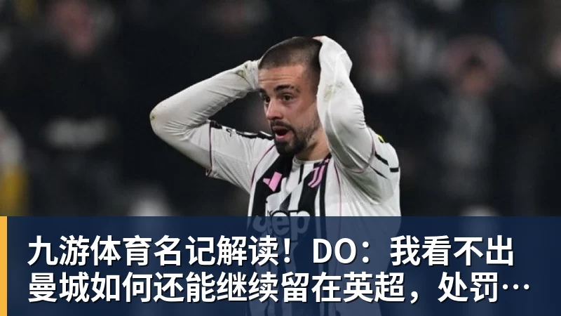 九游体育ESPN:唐斯愿降薪续约,但认为尼克斯要求不合理 - 九游体育(中国)官方网站 - 九游 sports